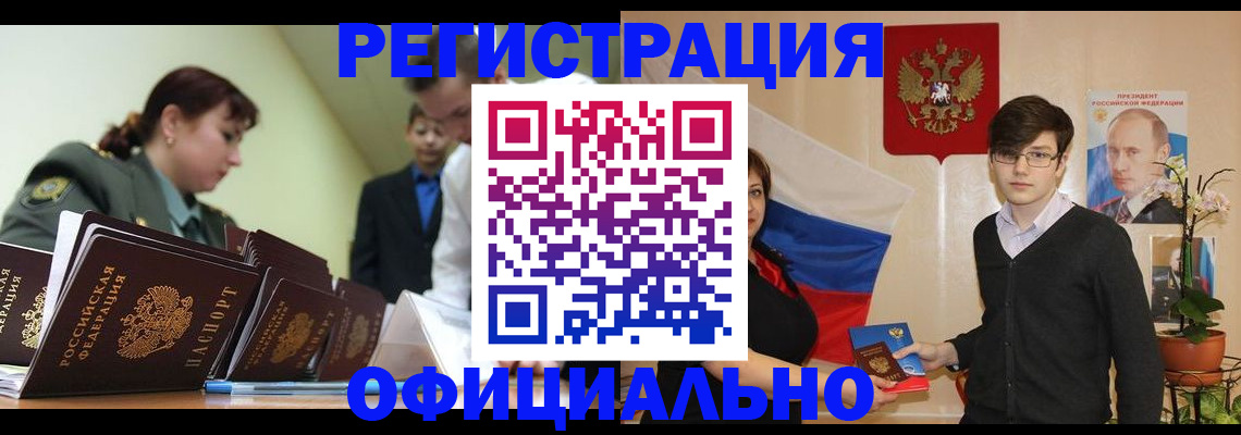 прописка в квартире в Северске