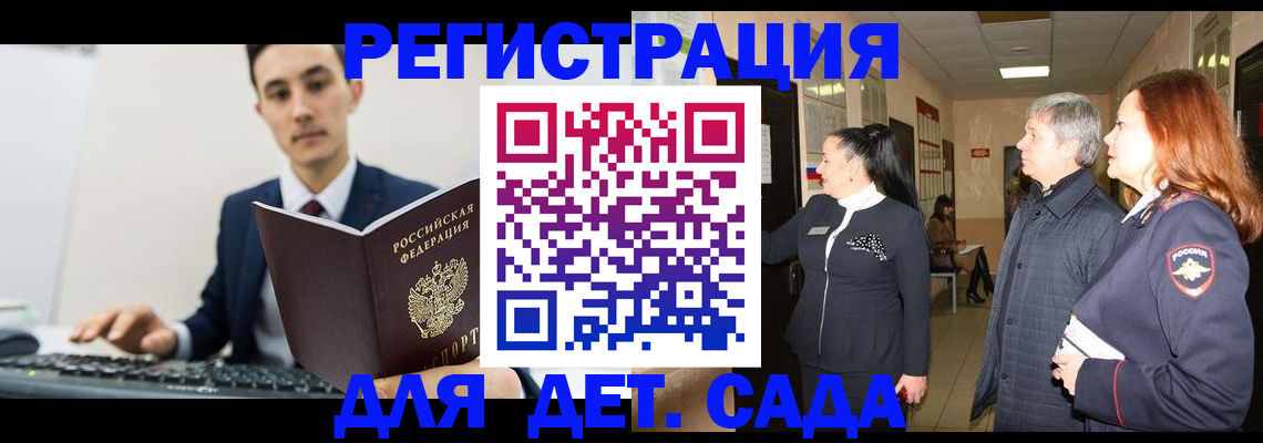 прописка от собственника в Северске
